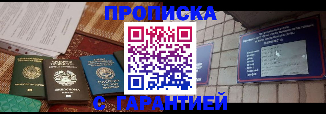 временная регистрация законно в Нижней Салде
