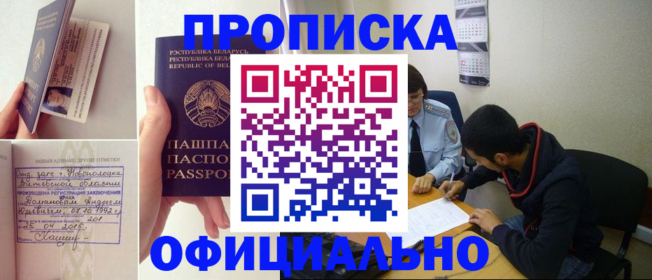 временная регистрация для всех в Нижней Салде