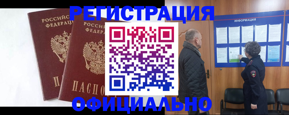 временная регистрация надежно в Нижней Салде