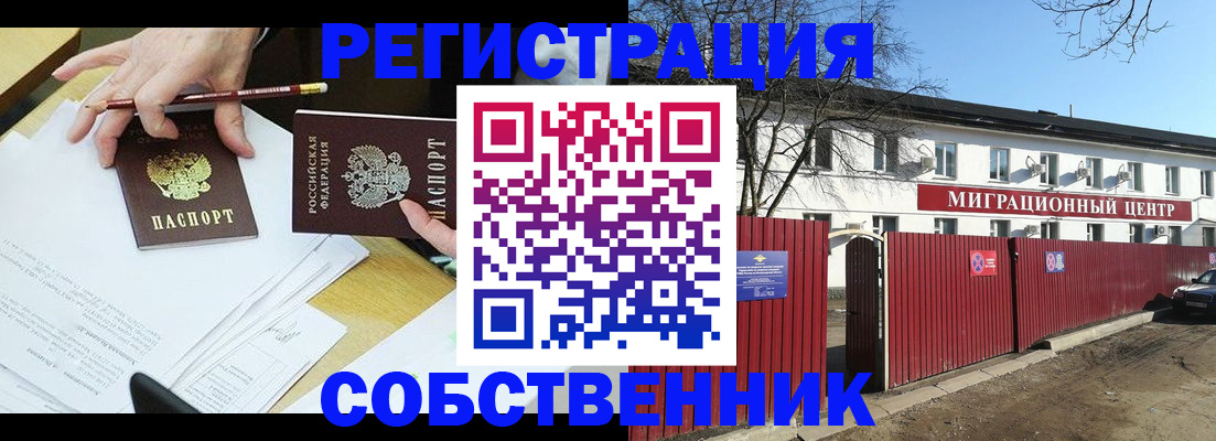 временная регистрация гарантия в Нижней Салде