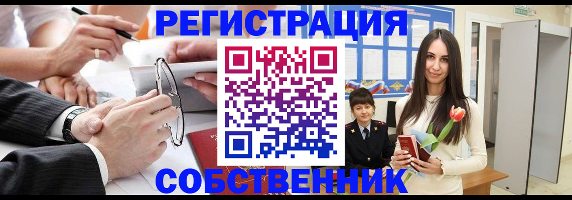временная регистрация для школы в Нижней Салде
