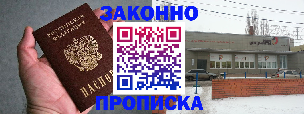 временная регистрация в квартире в Нижней Салде